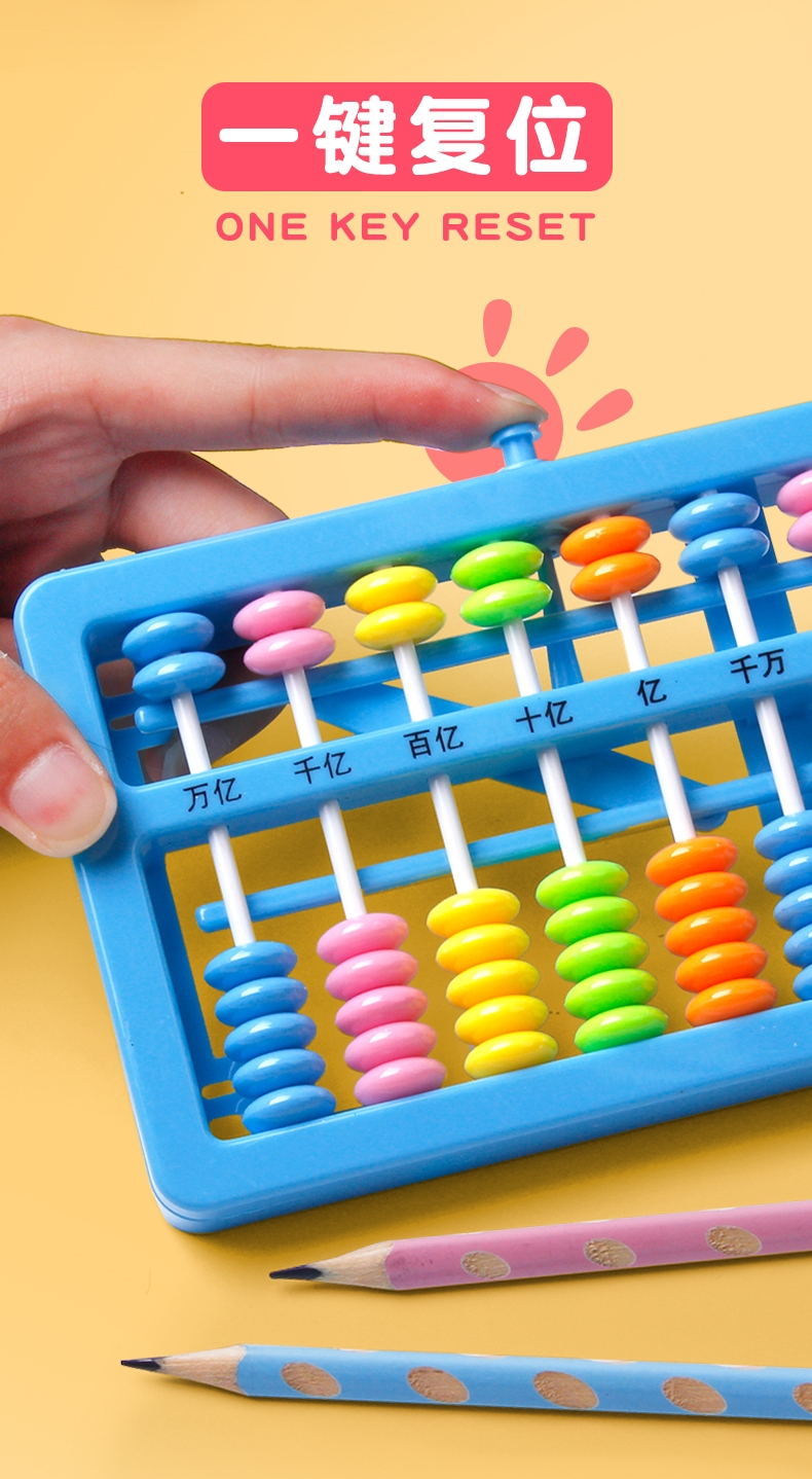 算盘小学生二年级人教版下册数学五七珠心算儿童珠算器教学用的小算盘