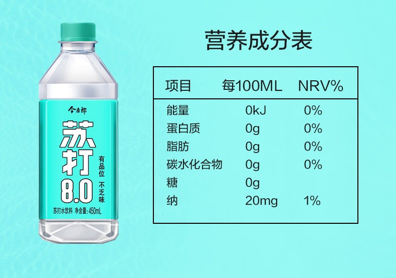 今麥郎蘇打水飲料/維生素水/乳酸菌水多口味可選450ml*15瓶整箱裝小瓶