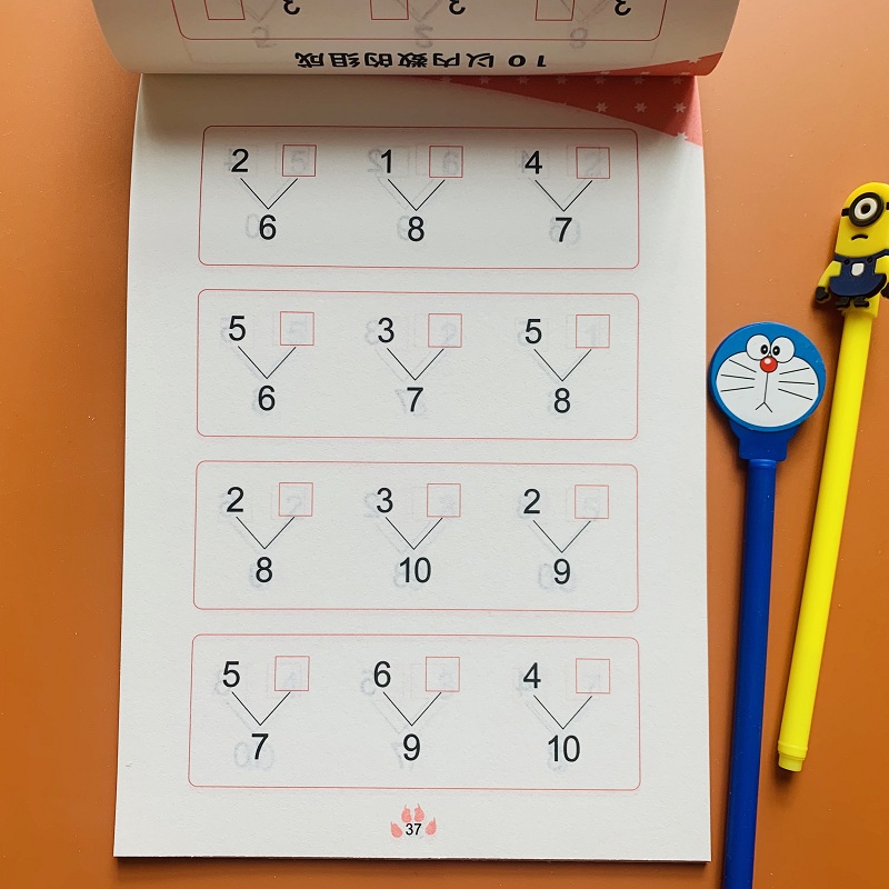 数字分成1020以内分解与组成二十以内的加减法一年级幼儿园中大班数学