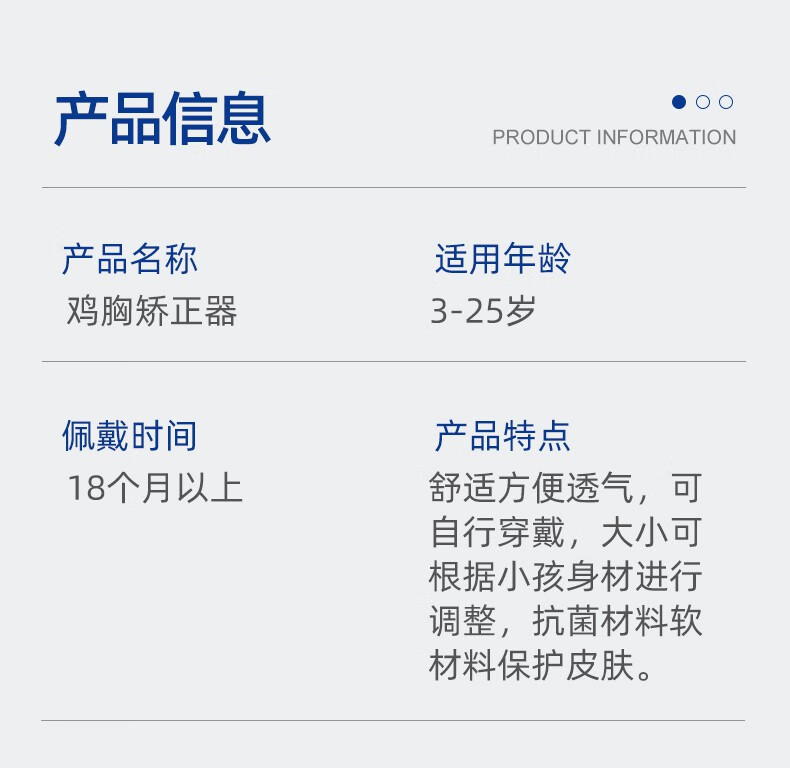 鸡胸支具 价位图片