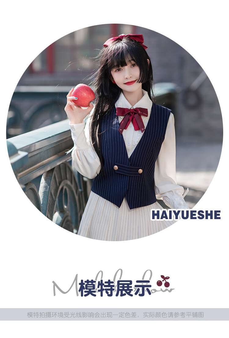 海月社原创设计白雪姬の搭配毛衣马甲衬衫套装日系学院jk制服条纹