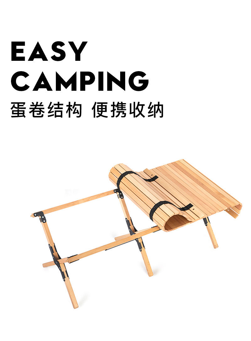野便携折叠6人户外露营旅游野餐折叠便携实木蛋卷桌铝合金克米特9060