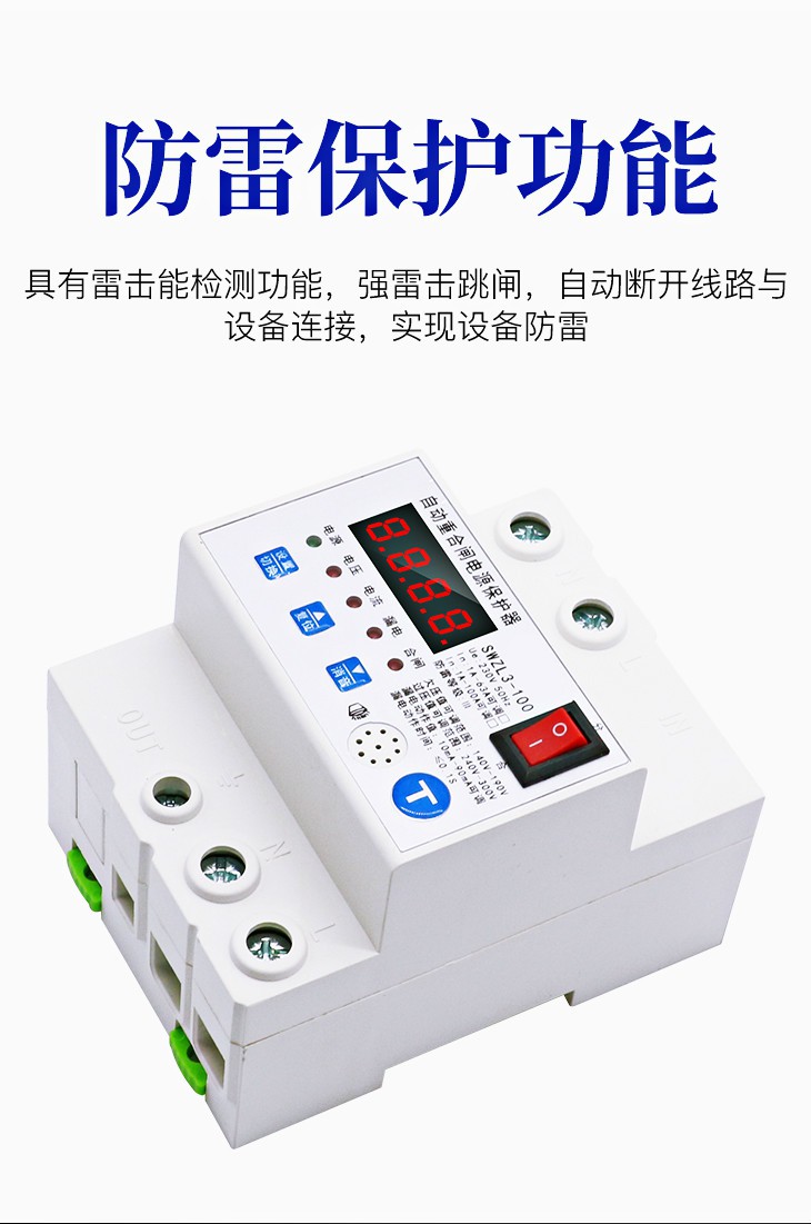智能漏电开关自动重合闸漏电保护器100a带防雷220v自动合闸断路器100
