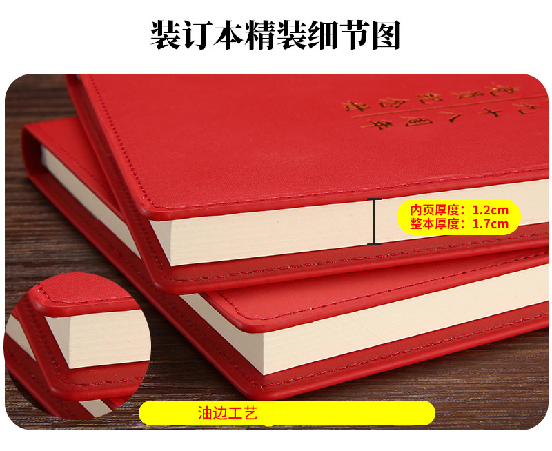 党史学习教育笔记本党员会议记事本三会一课记录本工作日志定制 a5