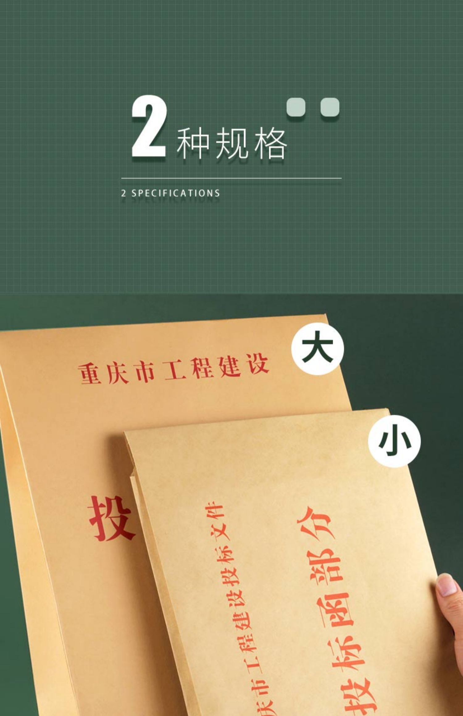 重庆市a3招投标文件袋商务a4工程项目标书档案袋大号大容量商务技术