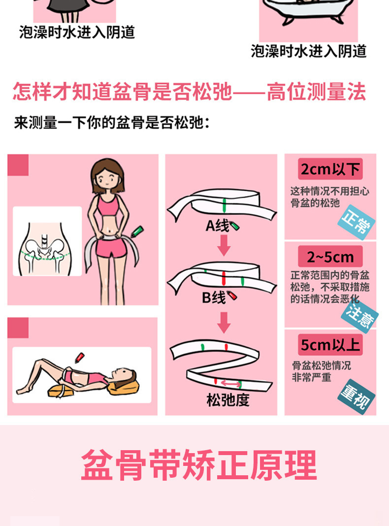 电动气压骨盆带矫正带收盆骨带产后缩胯收腹收胯带前倾耻骨分离臀部