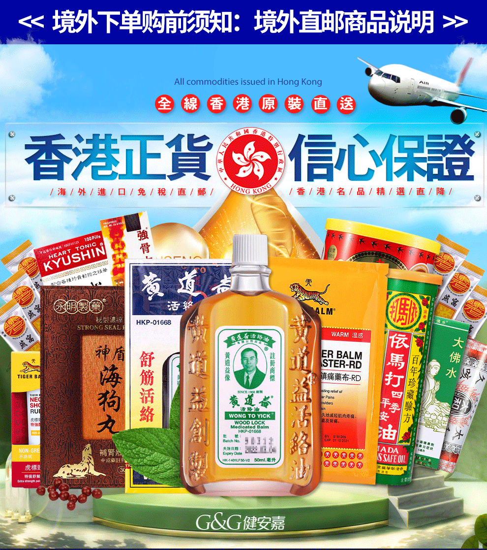 香港版 公牛牌痛风灵 风痛灵bull head brand 公牛牌风湿骨痛灵胶囊