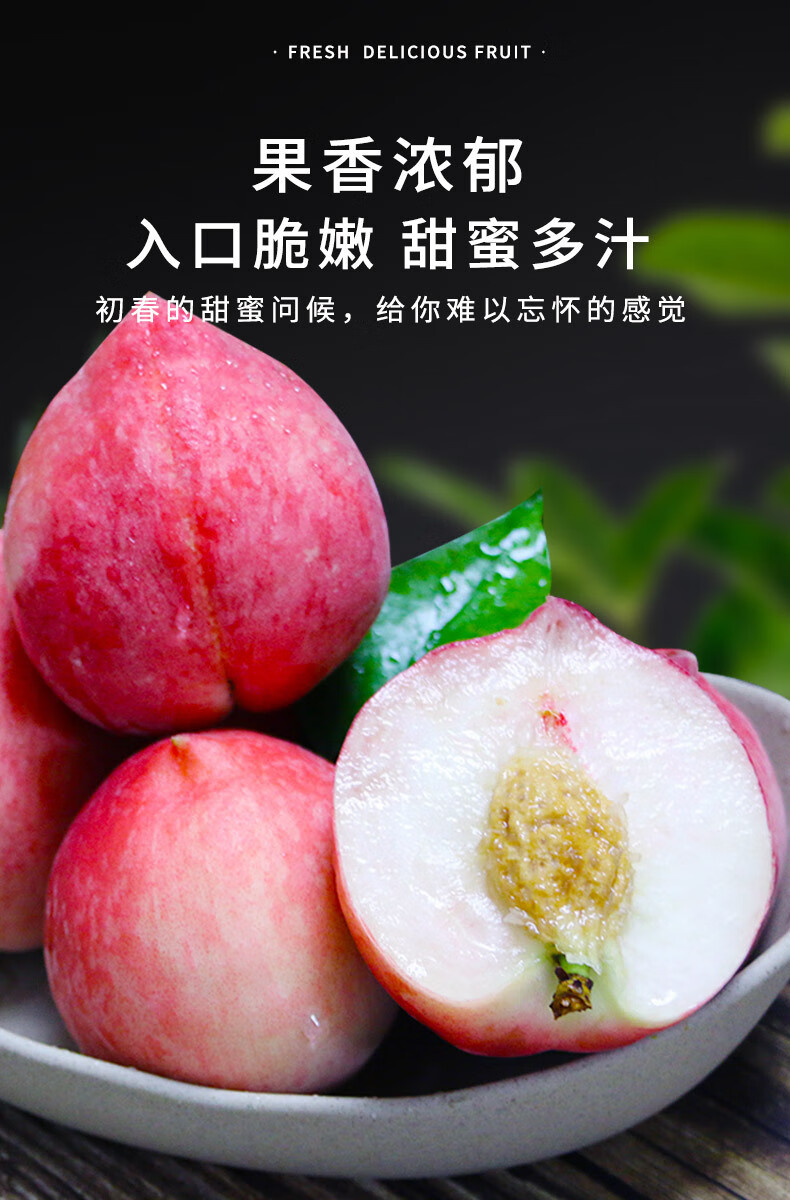 顺丰速发河北春雪水蜜桃新鲜桃子新鲜当应季水果毛桃现摘现发精选头茬