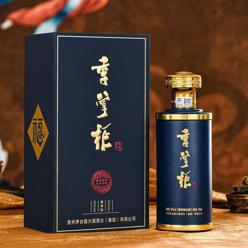 季掌柜福至