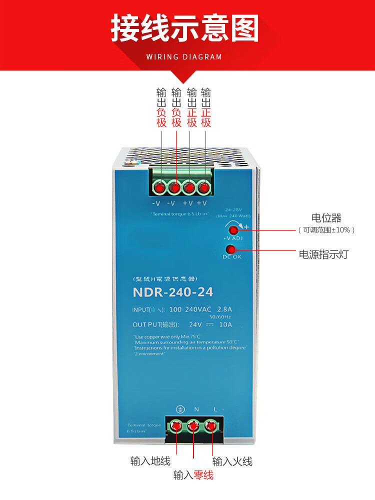 明纬导轨开关电源ndr-240-24 240w24v10a 工控plc驱动电柜drp