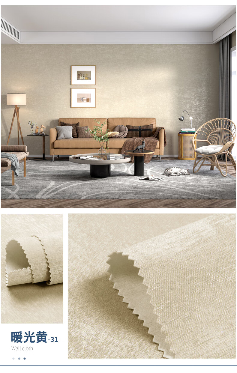 米兰壁布 天丝绒无缝墙布全屋卧室客厅现代简约纯色素色壁布轻奢新款