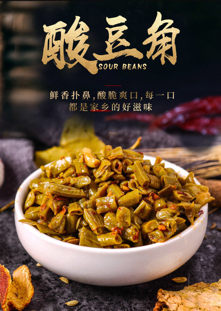 湖南特產脆香辣蘿蔔乾醬醃鹹菜下飯菜蘿蔔脆條 【香辣 】酸豆角280