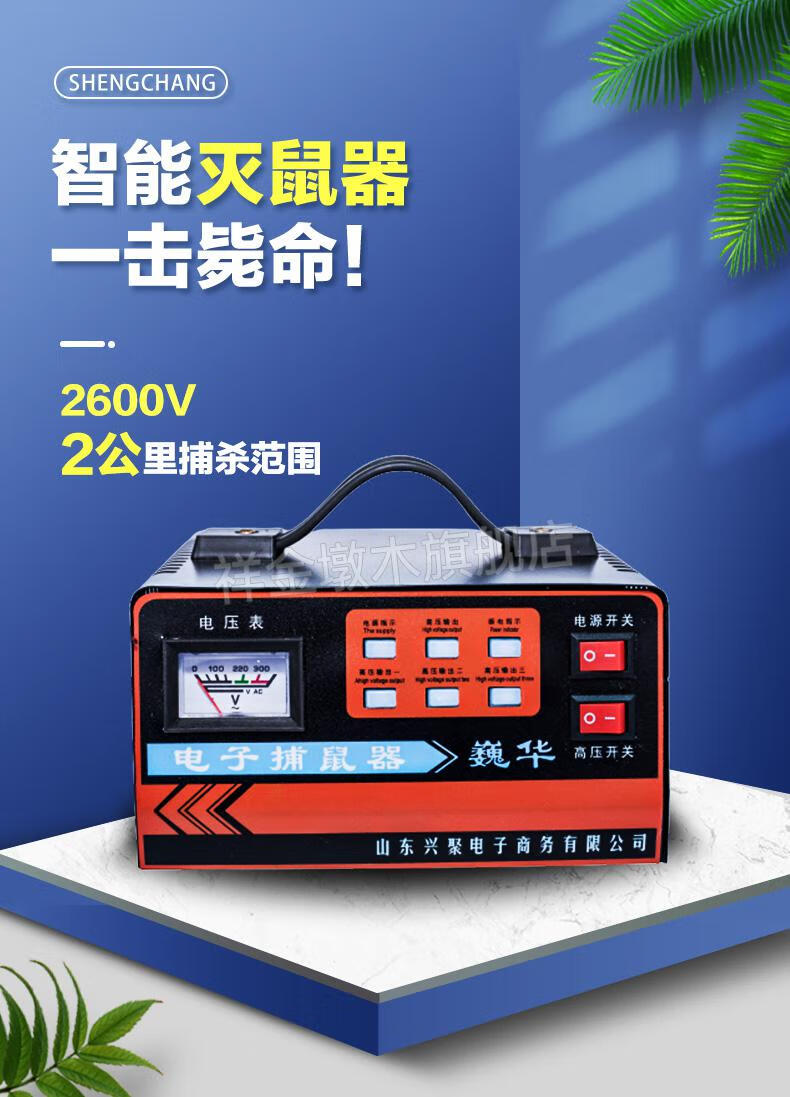 电网电老鼠 电猫灭鼠器家用高压自动连续笼子机夹捉捕鼠神器老鼠克星