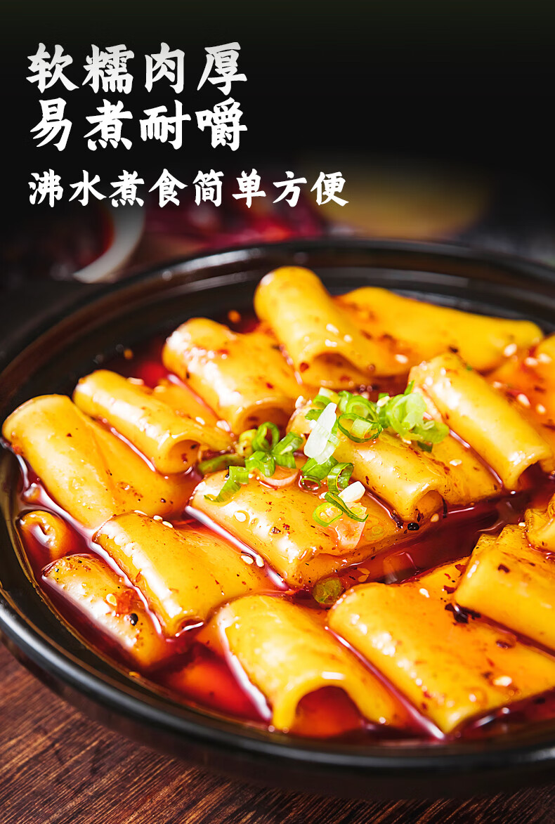 五折甘肃定西宽粉袋装麻酱流汁大宽粉麻辣速食土豆粉特产火锅粉条调料