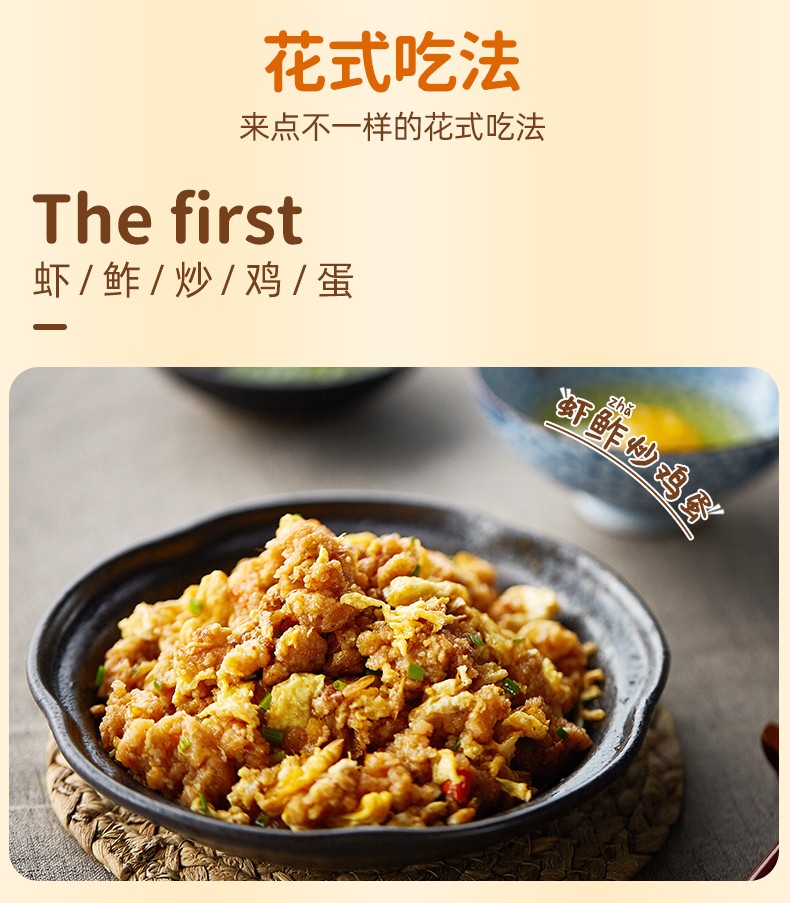 杨永兴武汉黄陂三鲜虾渣虾鲊虾米虾皮虾壳半成品油炸小吃湖北特产