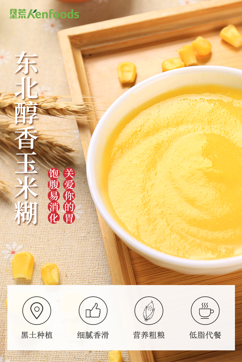 晨臻垦荒人原味玉米糊无糖精低脂即食冲饮孕妇高钙早餐粗粮饱腹代餐粉