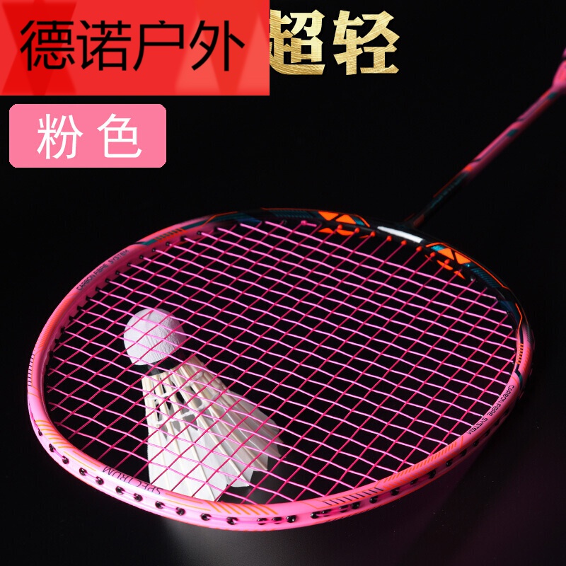 9u进攻拍子 碳柄拍羽毛球拍单拍碳素超轻双打耐用型碳纤维 白色 超