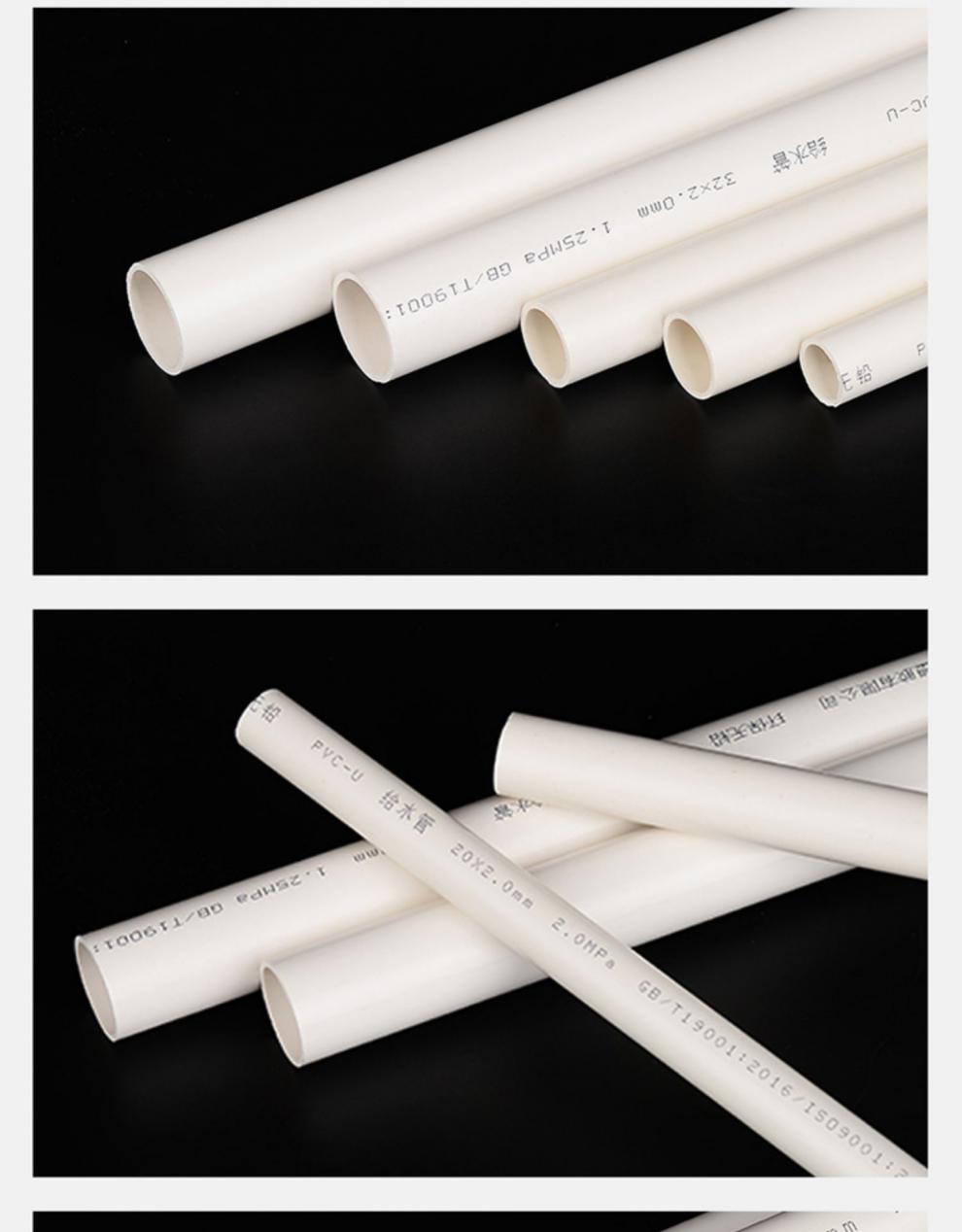 pvc水管配件胶水给水管20 25 32 50 塑料管材鱼缸上下水管件接头智
