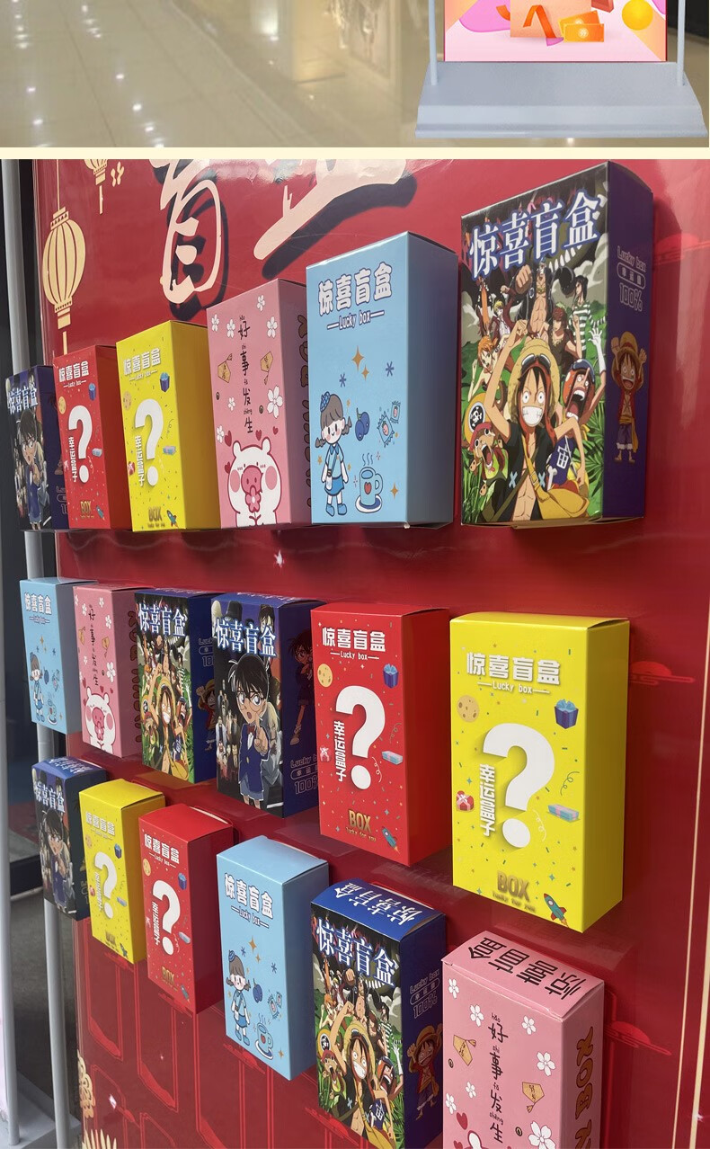 中秋红包盲盒抽奖道具开业庆典开门红活动气氛幸运摸奖红包墙礼品