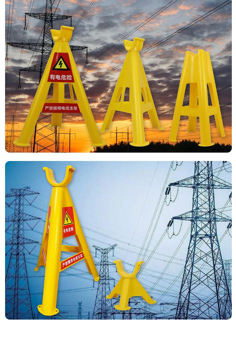 电缆支架托架绝缘塑料pvc电缆工地支架电线托架三角支撑架放线架 20cm