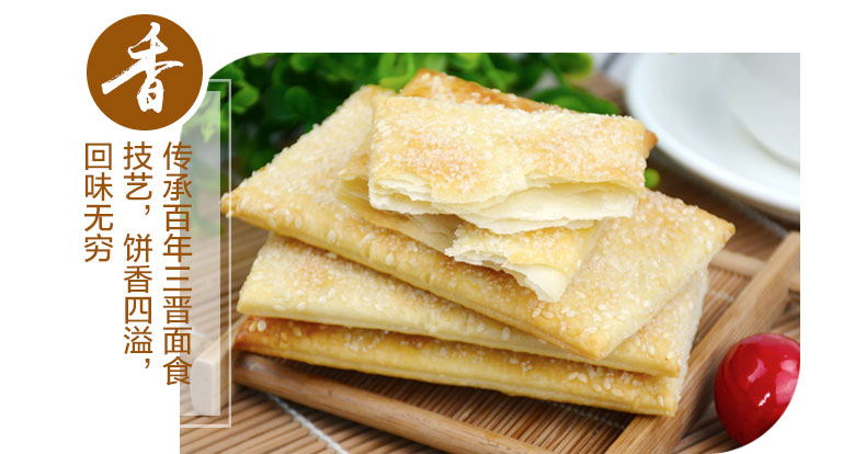 千层脆饼干1000g山西特产酥脆美食地方特色休闲食品芝麻薄饼甜味千层