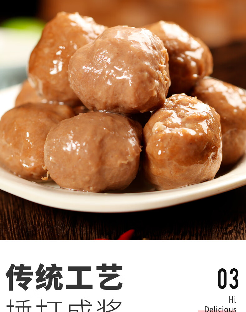 惠发手打牛筋丸火锅食材牛肉丸火锅丸子潮汕牛肉丸关东煮爆汁肉丸160g