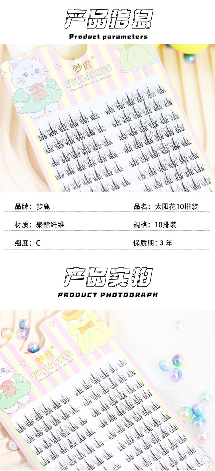 梦鹿太阳花假睫毛自然分段式懒人三部曲单簇小恶魔漫画眼假睫毛女 太阳花10排黑梗