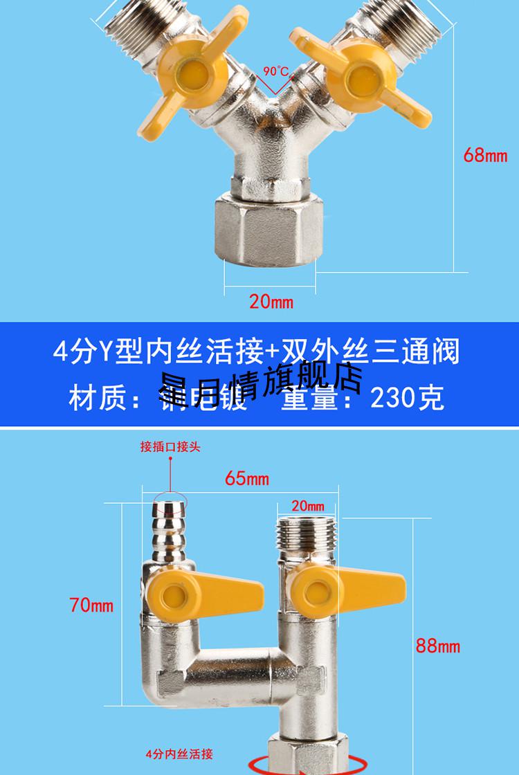 加厚全铜天然气球阀4分煤气阀燃气表接头f三通一分二燃气阀配件 4分