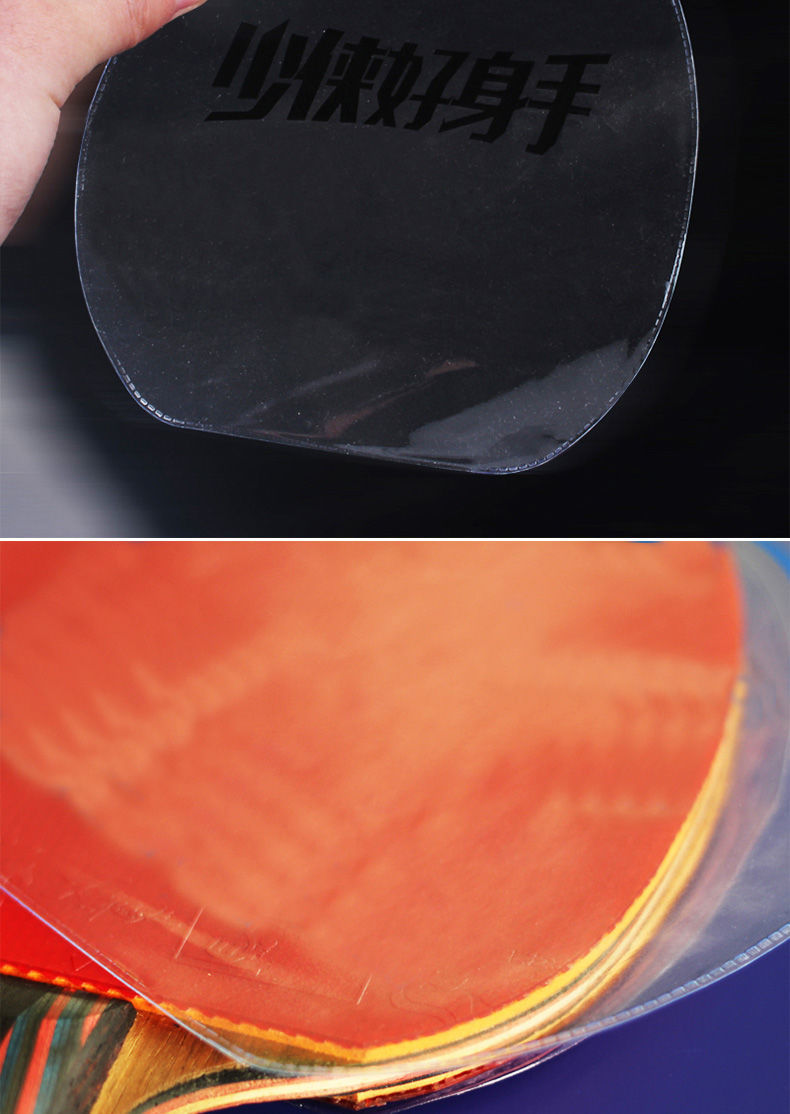 乒乓球拍保护膜球胶皮套胶粘性护膜涩性胶皮专用护膜护膜贴普通护膜4