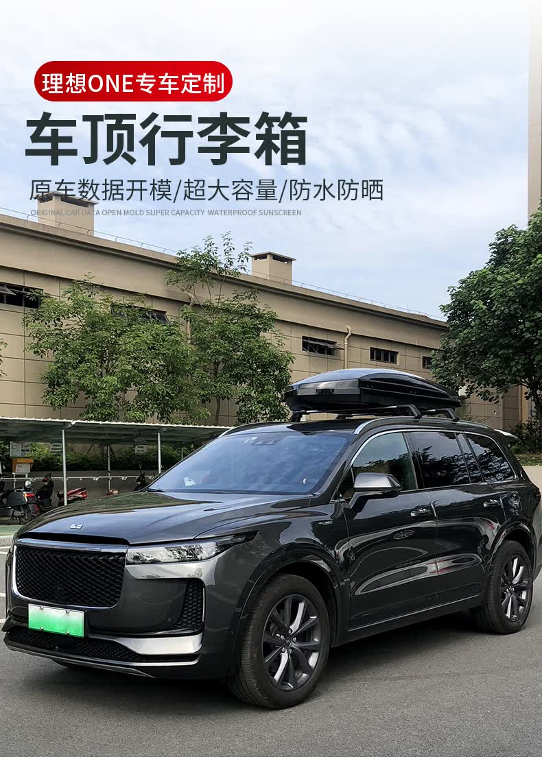 one专用【车顶行李箱-容量750l】【水泥灰 免打孔【图片 价格 品牌