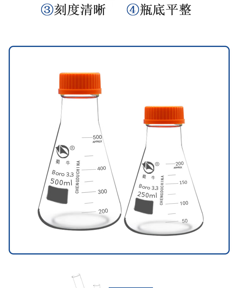 螺口三角烧瓶丝口带盖三角瓶玻璃锥形瓶耐高温250 500 1000ml 2000ml