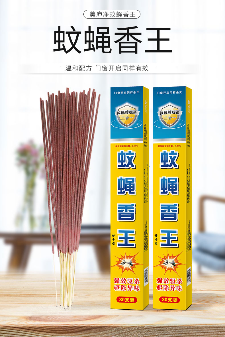 美庐净家用蚊蝇香蚊香王畜牧养殖场孕妇蚊香盘灭蝇苍蝇香非无毒驱蚊