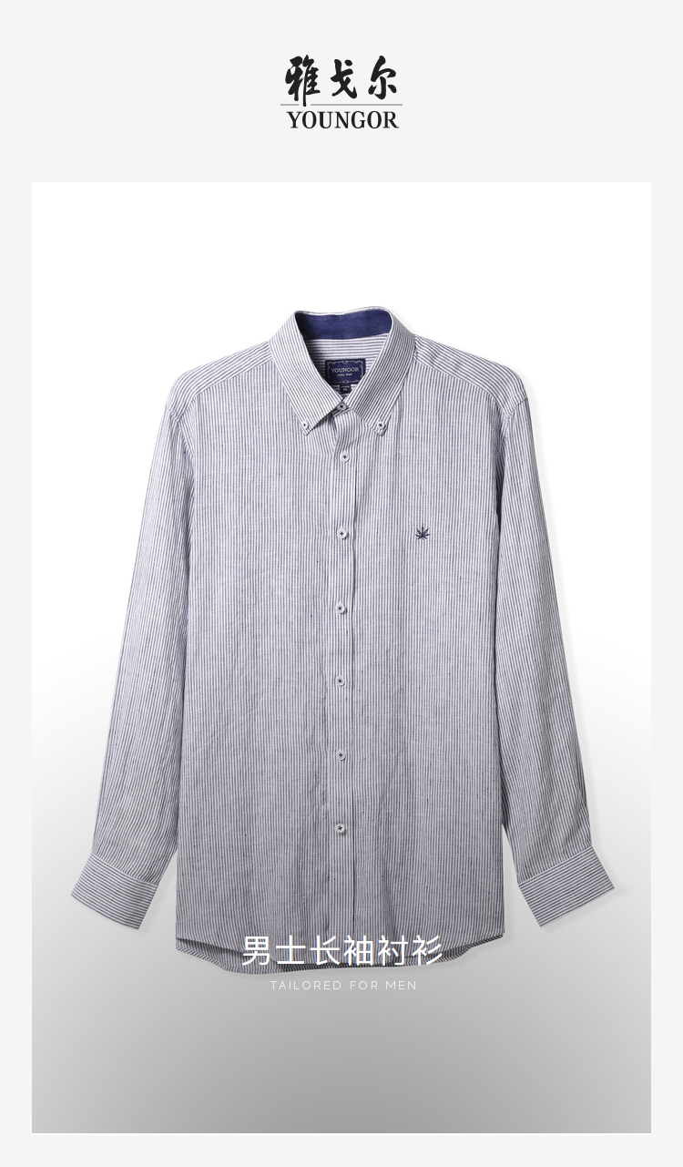 雅戈尔衬衫男士2021秋冬青年男汉麻长袖衬衫 商场同款 商务休闲 藏青