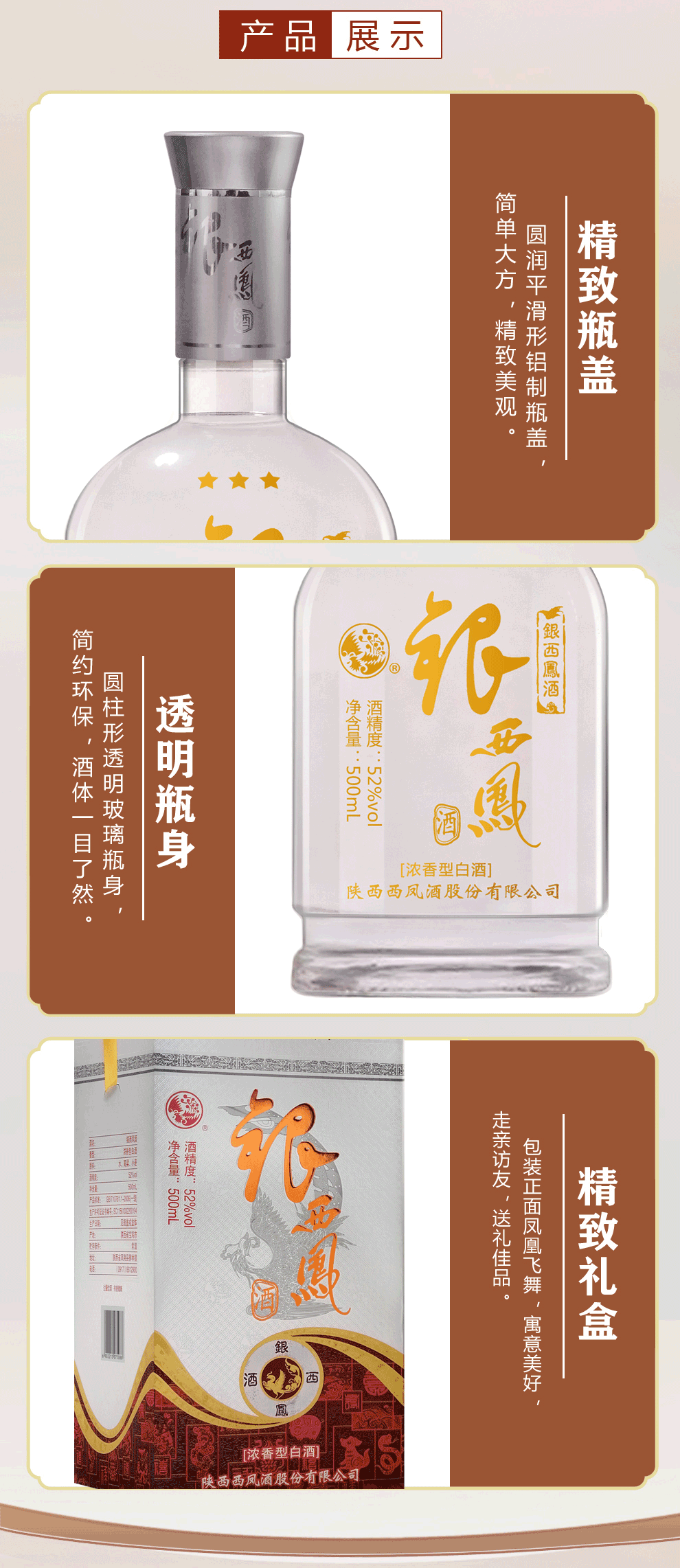 西凤酒52度浓香型白酒因银西凤 整箱500ml*6瓶【图片 价格 品牌 报价