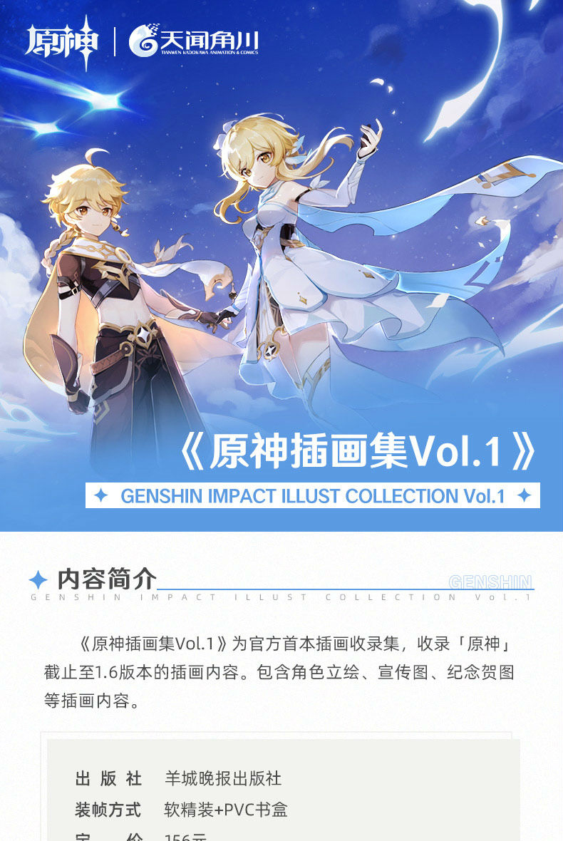 特典版官方正版赠达达利亚签绘风大色纸pvc典藏纪念卡原神插画集vol1