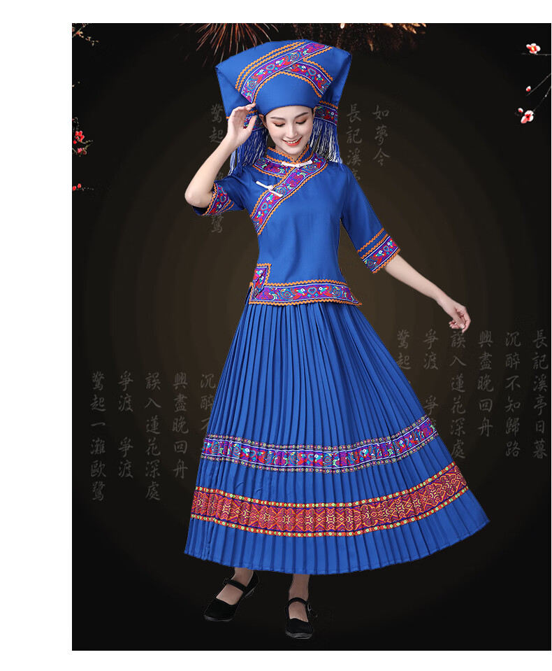 苗族服装女装云南少数民族舞艺考演出服少数民族服装女壮族广西演出服