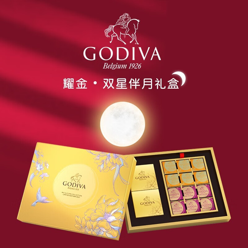 godiva月饼礼盒图片