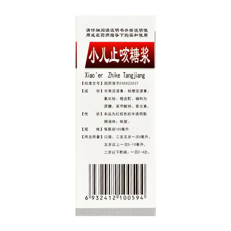 冠峰 小兒止咳糖漿 100ml 1盒【圖片 價格 品牌 報價】-京東