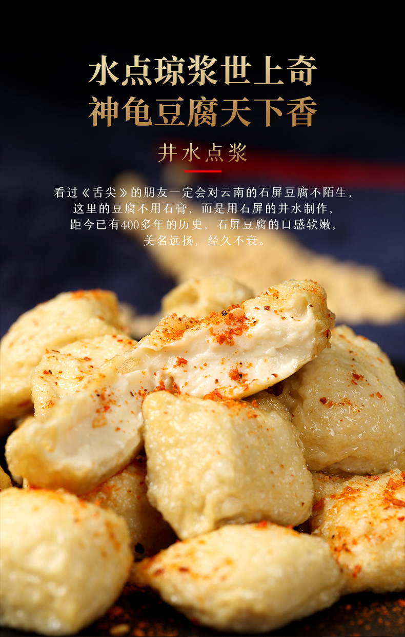 东莞道滘馆石屏包浆豆腐云南特产爆浆小豆腐休闲零食素食豆制品风味