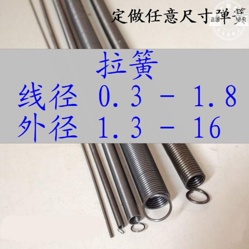 拉簧 密弹簧 线径 0.