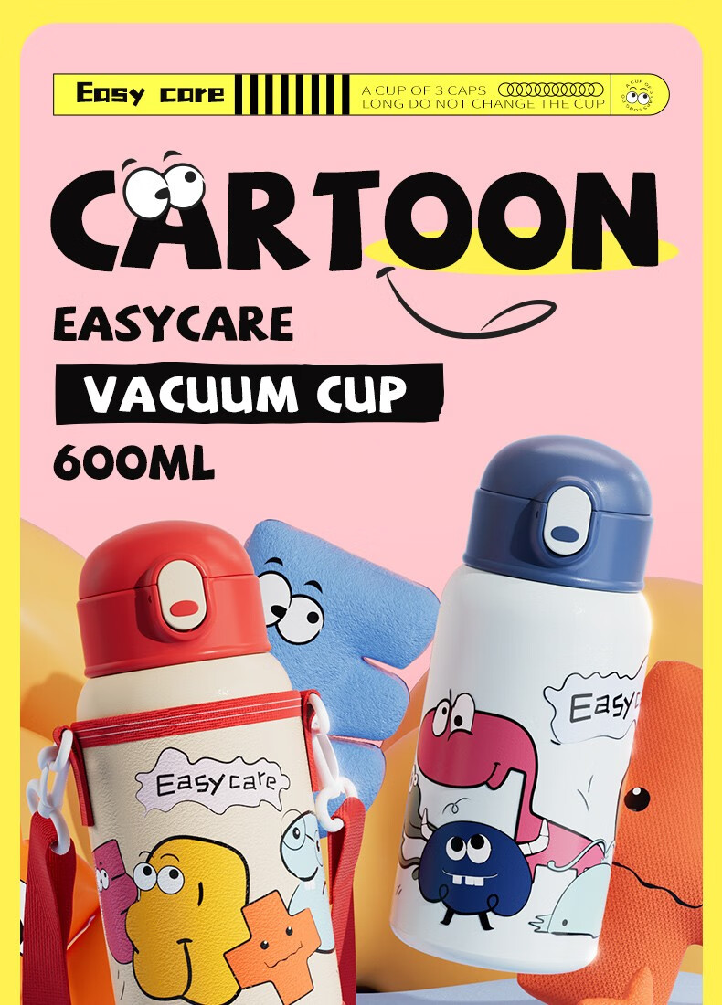 伊斯卡尔(easycare)儿童保温杯 宝宝小学生保温水杯 男孩女孩幼儿园