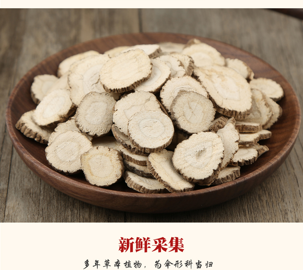 小聪老师白芷川白芷四川白芷生白芷片白芷250克1罐