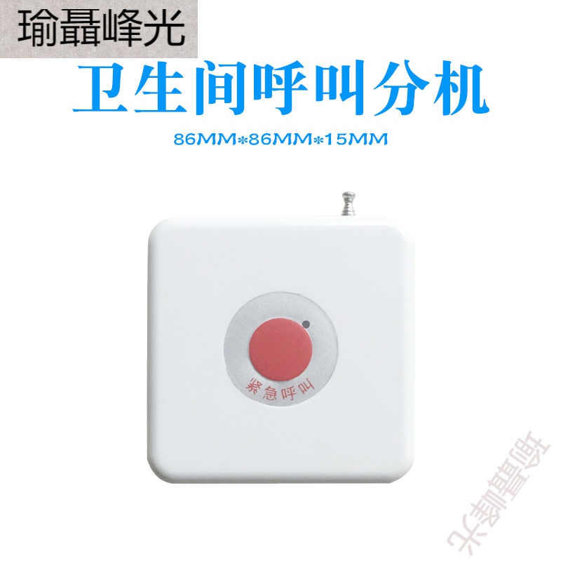 医院ip对讲呼叫器液晶显示床头门口分机养老院月子中心服务铃病房护士