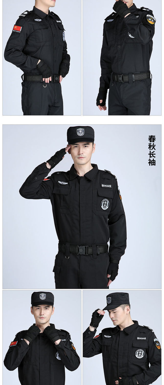 可開票保安工作服套裝男夏季保安服薄短袖服裝黑色保安制服春秋冬作訓