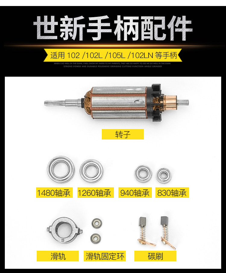 全力道韩国世新打磨机手柄配件转子连接头碳刷204牙机雕刻机原装轴承