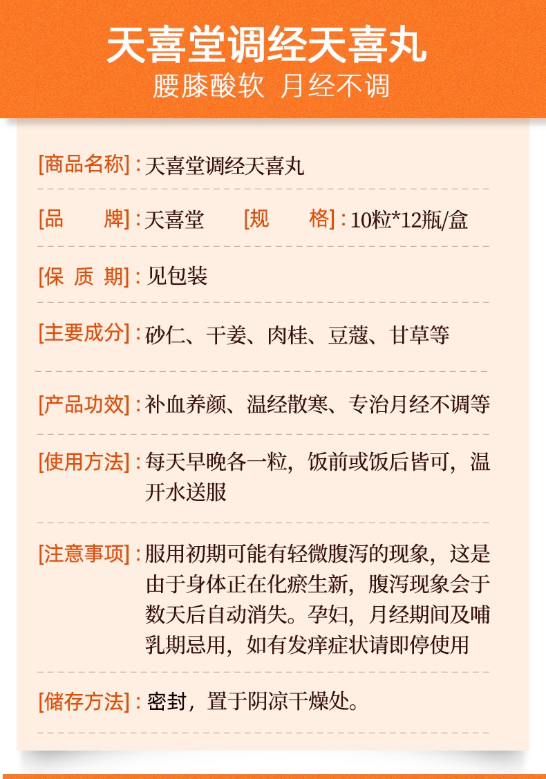 香港直邮免税正货天寿堂调经姑嫂丸天喜丸温经散寒促孕丸多仔丸女性