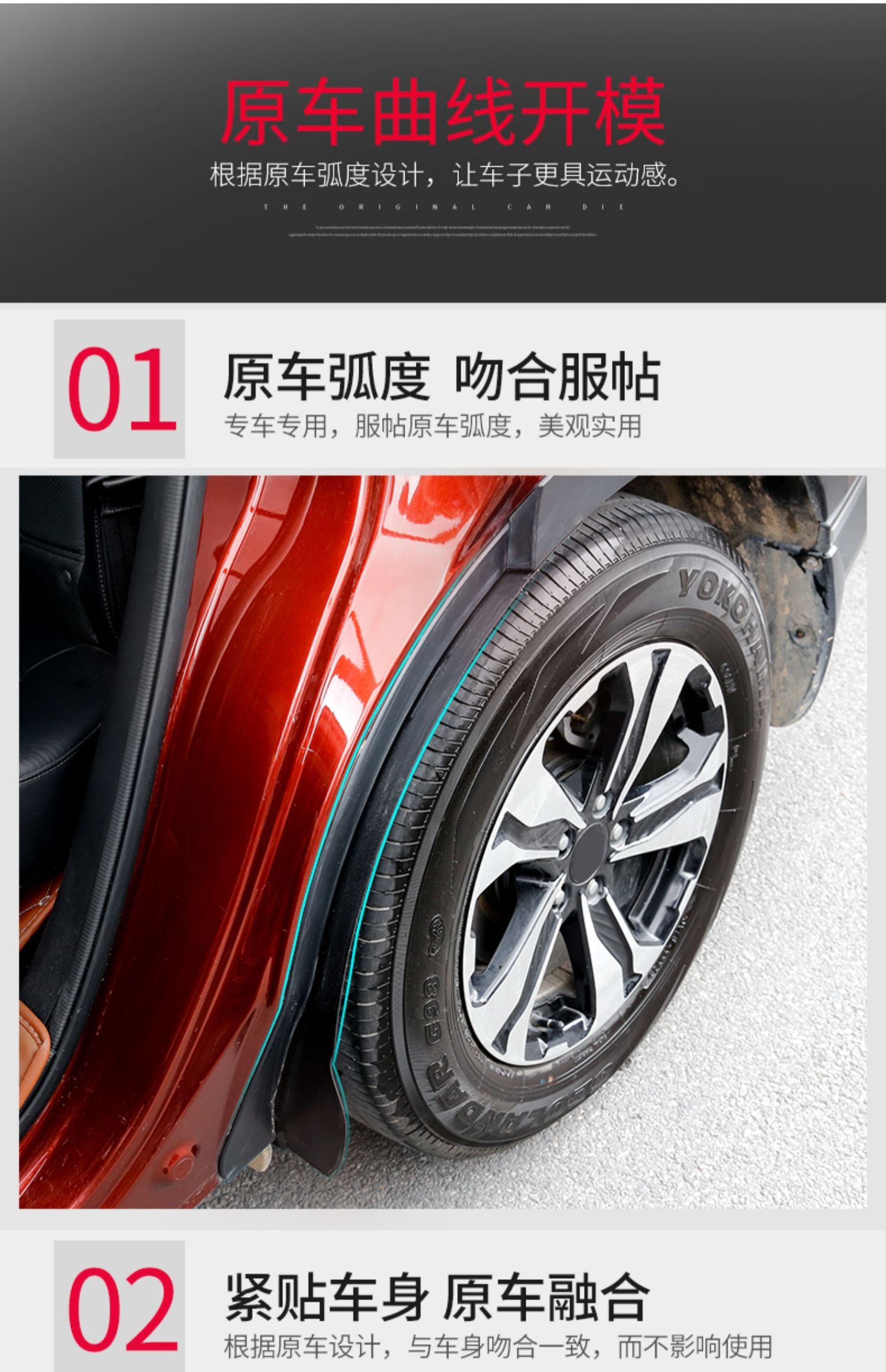 改装防甩泥冠道urv皓影汽车用品 皓影后挡板2件套(工程塑胶 安装工具)