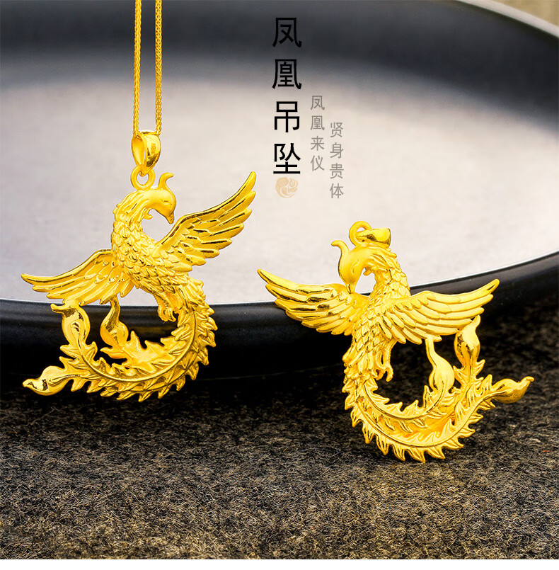 黄金项链女送礼生日礼物情人节礼物 凤凰吊坠18k金50cm节项链一套