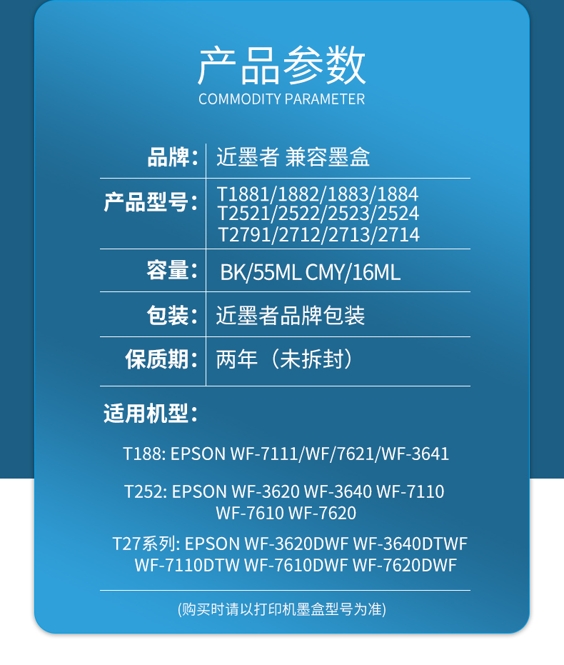 适用爱普生t188 t252 2791 wf-7610 7620 7720 7710 7715墨盒 e-1883
