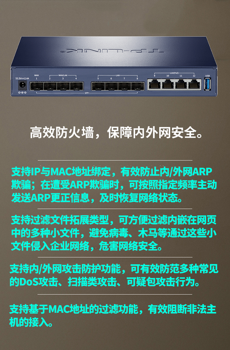 tp-link tl-r6812tp-ac光電一體化有線路由器8口萬兆光口4千兆poe供電